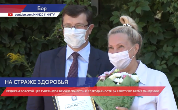 Глеб Никитин вручил благодарности сотрудникам Борской ЦРБ Глеб Никитин вручил благодарности сотрудникам Борской ЦРБ
