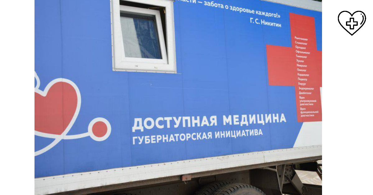 Специалисты «Поездов здоровья» провели более 87 тысяч медицинских консультаций для жителей Нижегородской области в 2022 году Специалисты «Поездов здоровья» провели более 87 тысяч медицинских консультаций для жителей Нижегородской области в 2022 году