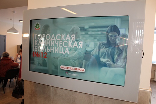 Проект «Бережливая поликлиника» в новом развитии