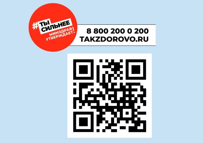 TAKZDOROVO.RU - Официальный интернет-портал министерства здравоохранения РФ TAKZDOROVO.RU - Официальный интернет-портал министерства здравоохранения РФ