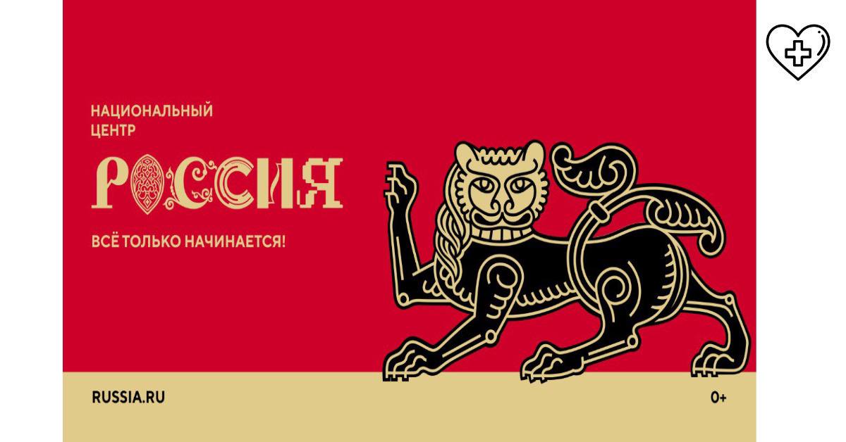 Президент России распорядился создать Национальный центр «Россия» Президент России распорядился создать Национальный центр «Россия»