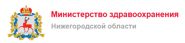 Министерство здравоохранения Нижегородской области усилило меры противодействия распространения новой коронавирусной инфекции на территории региона