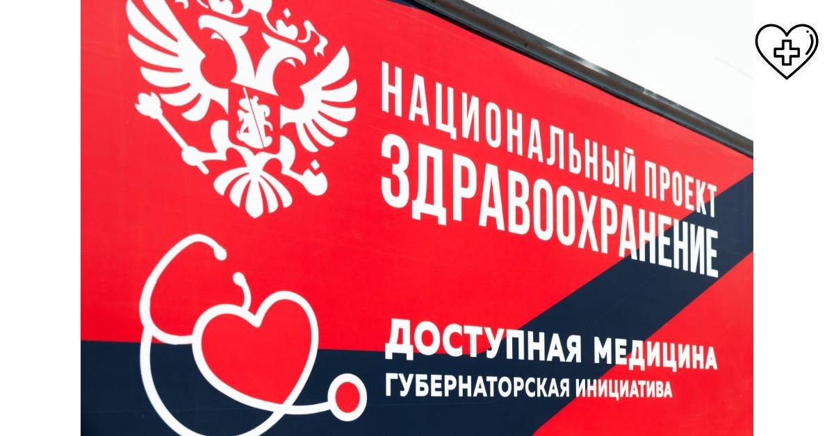 270 выездов в муниципалитеты Нижегородской области совершили «Поезда здоровья» с начала 2024 года 270 выездов в муниципалитеты Нижегородской области совершили «Поезда здоровья» с начала 2024 года