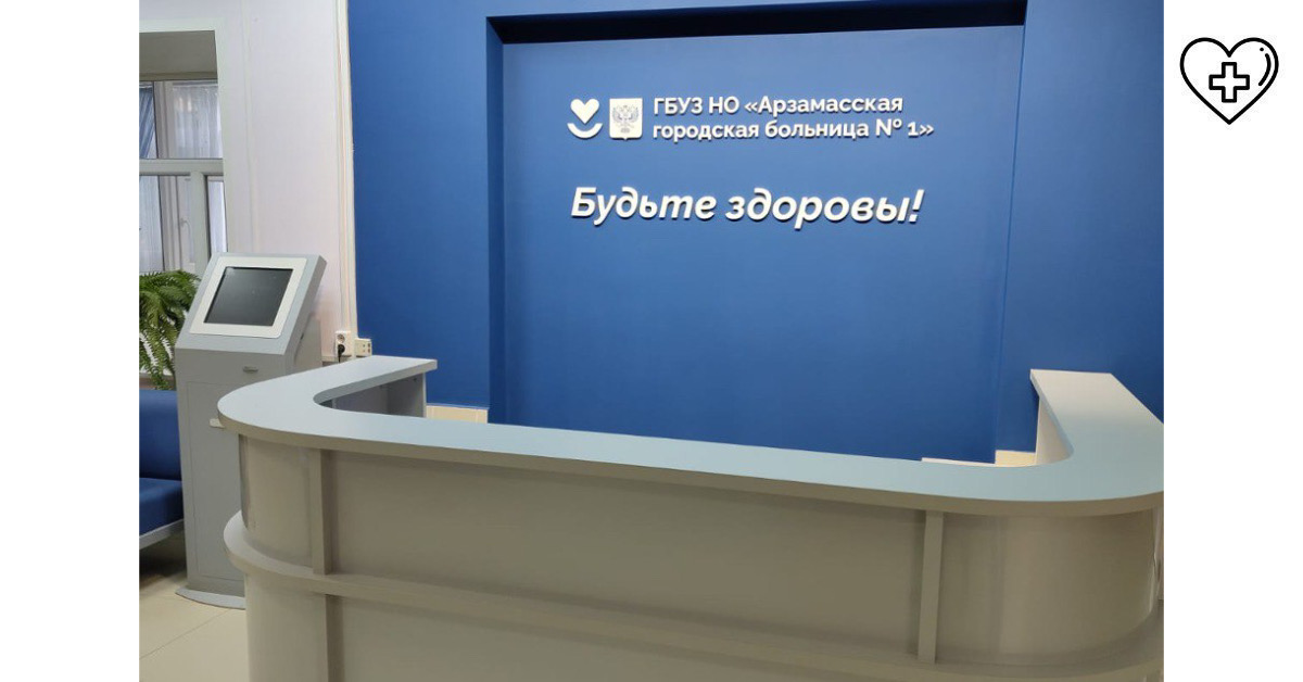 Свыше 31 млн рублей направлено на капитальный ремонт Арзамасской городской больницы №1 Свыше 31 млн рублей направлено на капитальный ремонт Арзамасской городской больницы №1