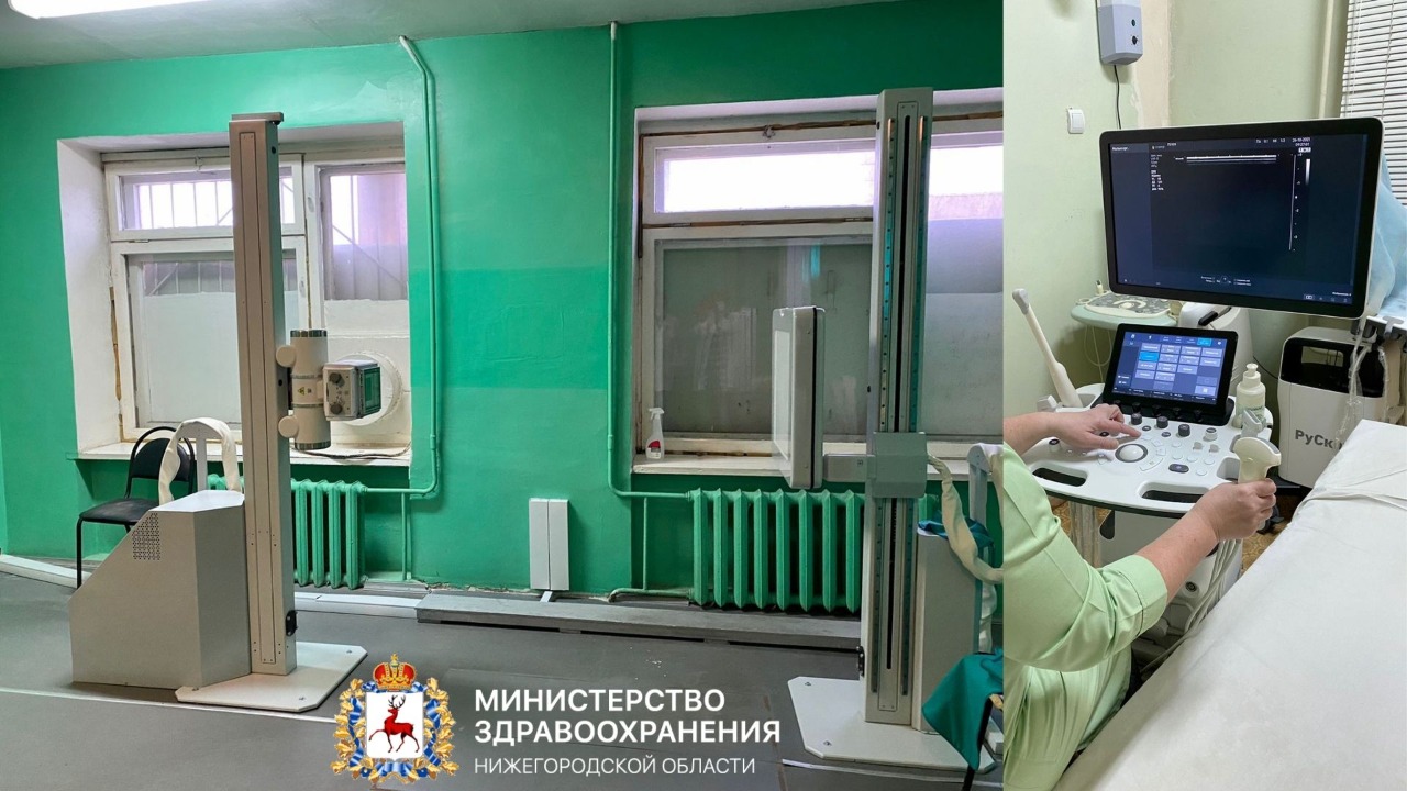 Новое цифровое диагностическое оборудование поступило в поликлинику №24 Автозаводского района Нижнего Новгорода Новое цифровое диагностическое оборудование поступило в поликлинику №24 Автозаводского района Нижнего Новгорода