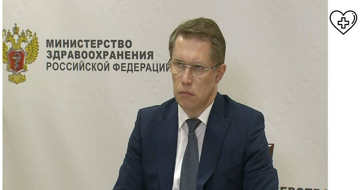 Михаил Мурашко: «Сейчас высокотехнологичную медицинскую помощь по профилю «нейрохирургия» оказывают 303 медицинские организации в нашей стране» Михаил Мурашко: «Сейчас высокотехнологичную медицинскую помощь по профилю «нейрохирургия» оказывают 303 медицинские организации в нашей стране»