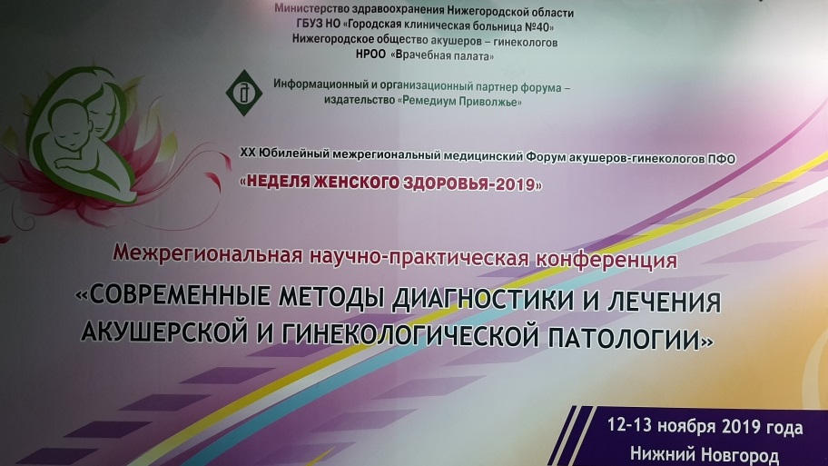 Нижний Новгород стал столицей «Недели Женского Здоровья -2019» Нижний Новгород стал столицей «Недели Женского Здоровья -2019»