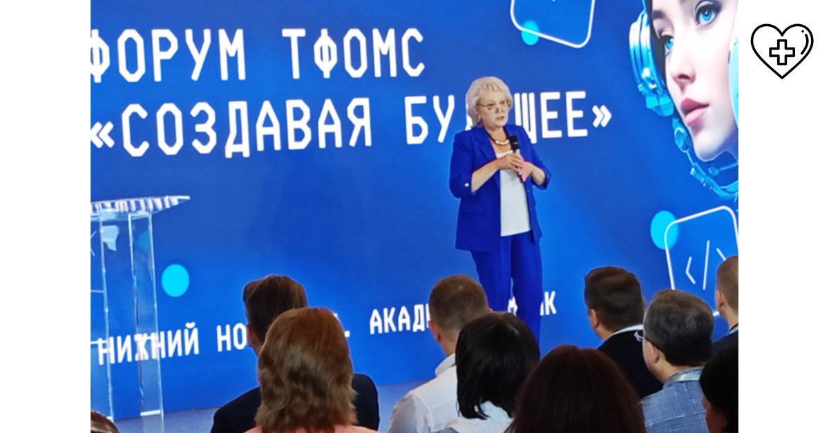 Руководитель нижегородского минздрава Галина Михайлова поприветствовала участников форума ТФОМС «Создавая будущее» Руководитель нижегородского минздрава Галина Михайлова поприветствовала участников форума ТФОМС «Создавая будущее»