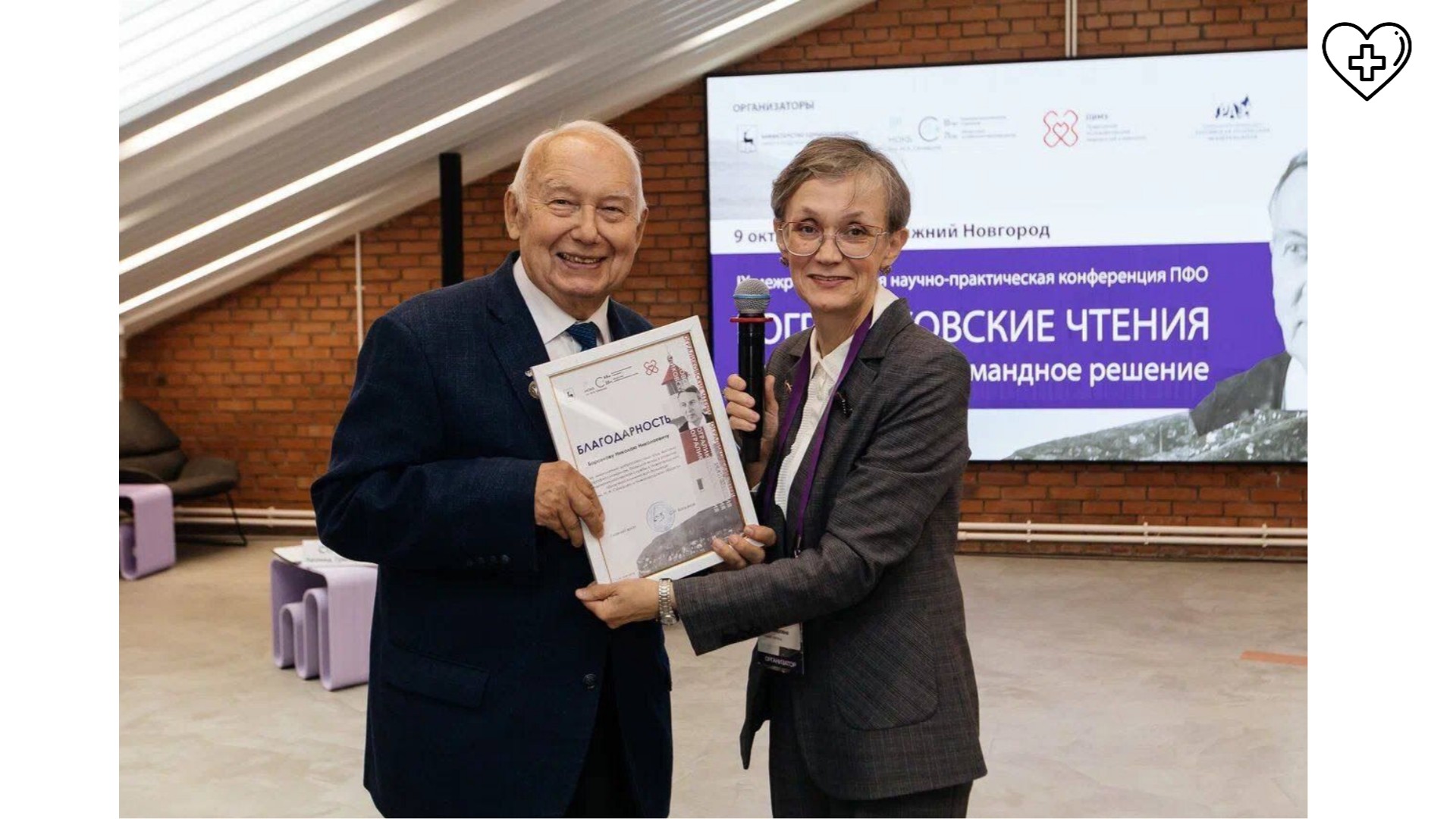 Основные тренды развития эндокринологической службы региона обсудили на IX конференции «Вограликовские чтения»