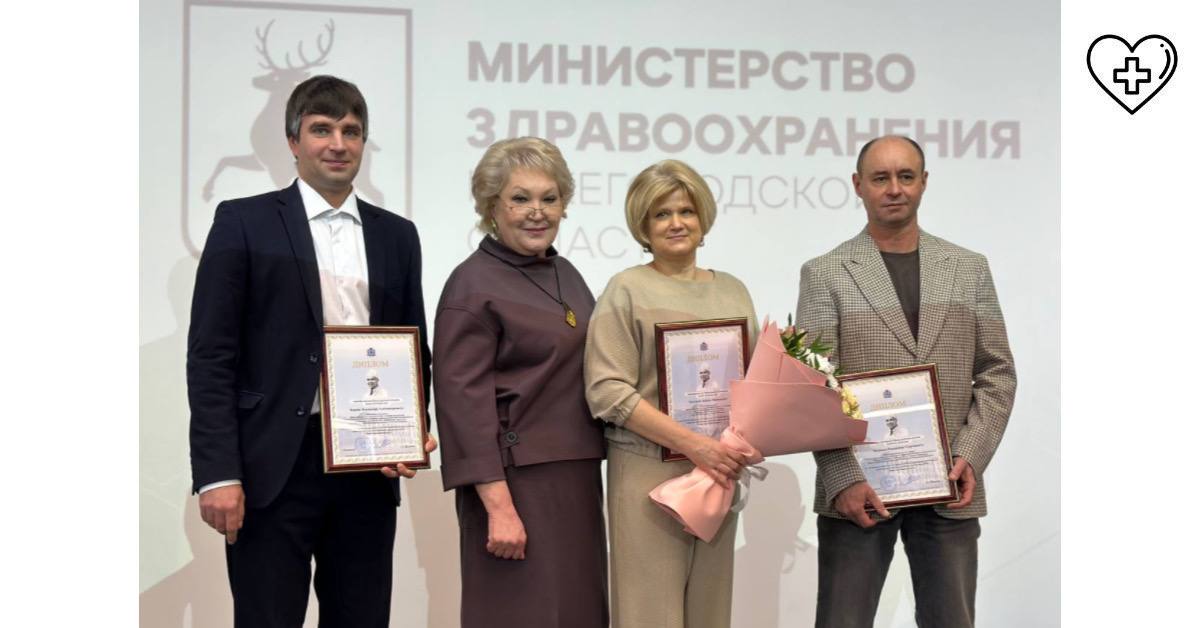 В преддверии Нового года нижегородских медиков отметили наградами за профессиональные достижения В преддверии Нового года нижегородских медиков отметили наградами за профессиональные достижения