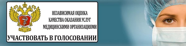Растущий рейтинг по независимой оценке качества Растущий рейтинг по независимой оценке качества
