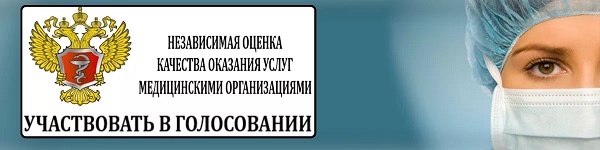 Растущий рейтинг по независимой оценке качества