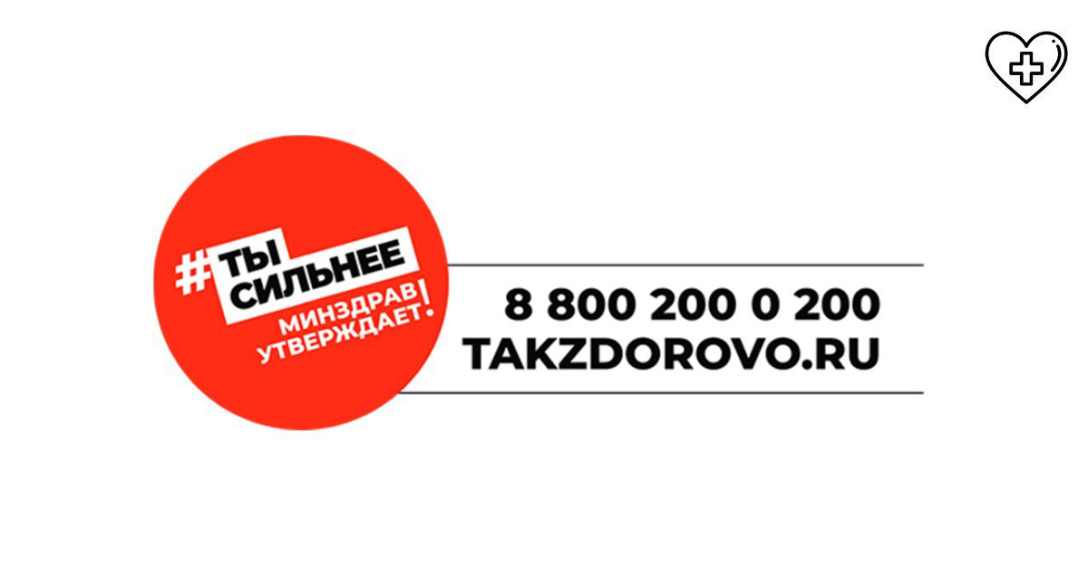 Нижегородцы – одни из лидеров по посещению портала Минздрава России «Так здорово» Нижегородцы – одни из лидеров по посещению портала Минздрава России «Так здорово»