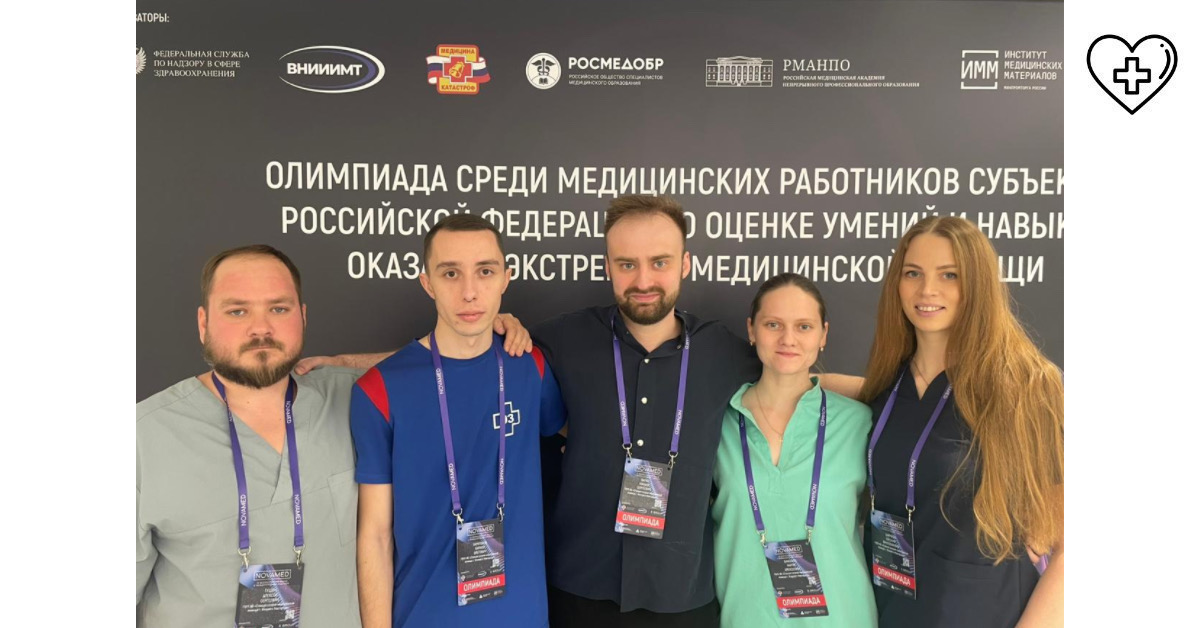 Команда нижегородской области вошла в 10-ку лучших на олимпиаде медицинских работников субъектов Российской Федерации Команда нижегородской области вошла в 10-ку лучших на олимпиаде медицинских работников субъектов Российской Федерации