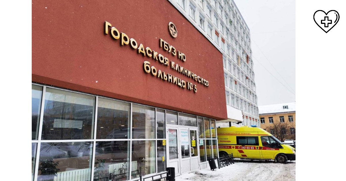 275 электрокардиостимуляторов имплантировали нижегородцам специалисты городской клинической больницы №5 в 2022 году 275 электрокардиостимуляторов имплантировали нижегородцам специалисты городской клинической больницы №5 в 2022 году