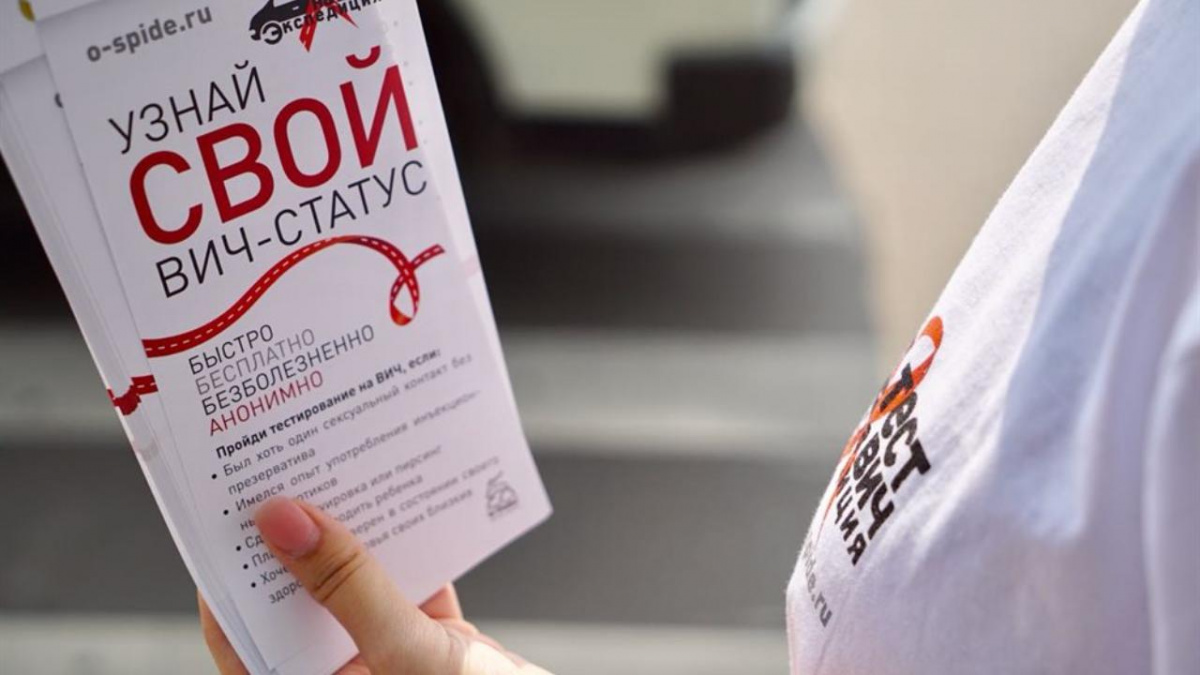 Нижегородская область присоединится к акции Минздрава России «Тест на ВИЧ: Экспедиция 2021» Нижегородская область присоединится к акции Минздрава России «Тест на ВИЧ: Экспедиция 2021»