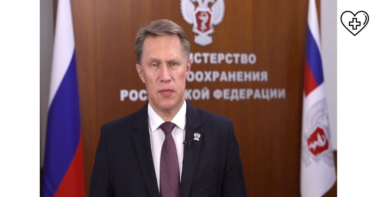 Михаил Мурашко: Сегодня медицинские работники показывают высокий профессионализм, достойно отвечая на вызовы нового уровня и сложности Михаил Мурашко: Сегодня медицинские работники показывают высокий профессионализм, достойно отвечая на вызовы нового уровня и сложности