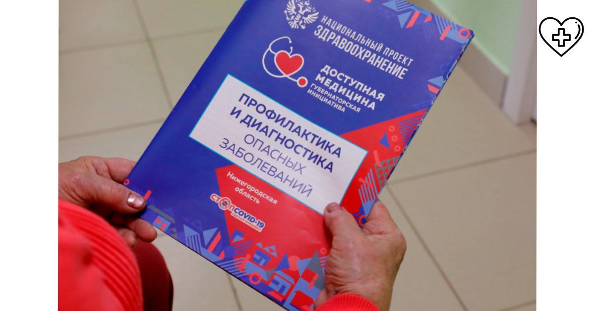 В ноябре «Поезда здоровья» посетят более 75 населенных пунктов Нижегородской области В ноябре «Поезда здоровья» посетят более 75 населенных пунктов Нижегородской области