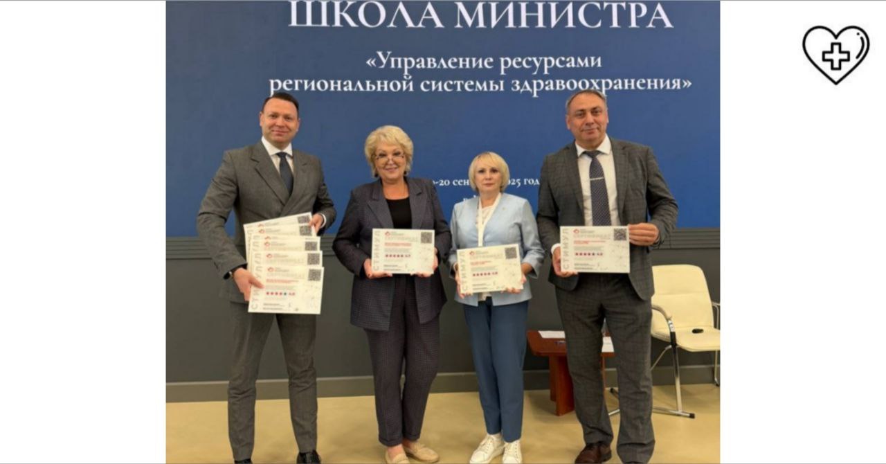 Министру здравоохранения региона Галине Михайловой вручили сертификат соответствия стандарту «СТИМУЛ» 