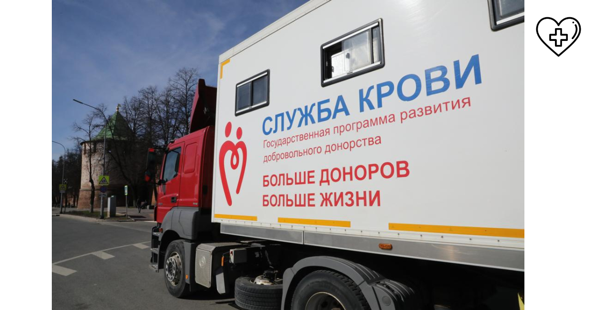 Более 750 нижегородцев вошло в федеральный регистр потенциальных доноров костного мозга Более 750 нижегородцев вошло в федеральный регистр потенциальных доноров костного мозга
