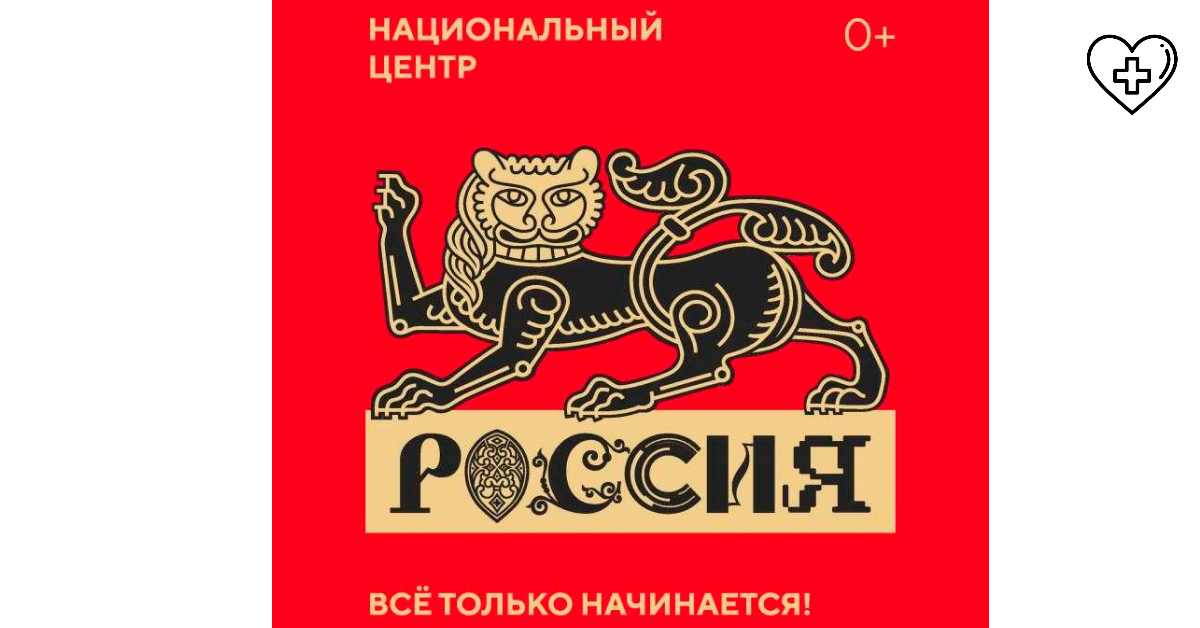 Национальный центр «Россия» Национальный центр «Россия»