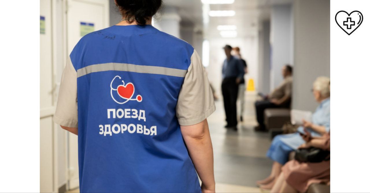 В апреле в «Поездах здоровья» примут жителей 20 округов Нижегородской области и 5 районов Нижнего Новгорода В апреле в «Поездах здоровья» примут жителей 20 округов Нижегородской области и 5 районов Нижнего Новгорода