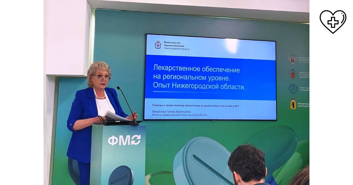 Руководители Нижегородского минздрава и Нижегородской областной фармации выступили с докладами на Всероссийской конференции «ФармМедОбращение – 2024» Руководители Нижегородского минздрава и Нижегородской областной фармации выступили с докладами на Всероссийской конференции «ФармМедОбращение – 2024»