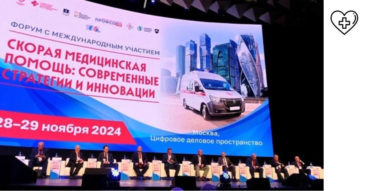 Врачи нижегородской скорой помощи приняли участие в международном форуме Врачи нижегородской скорой помощи приняли участие в международном форуме