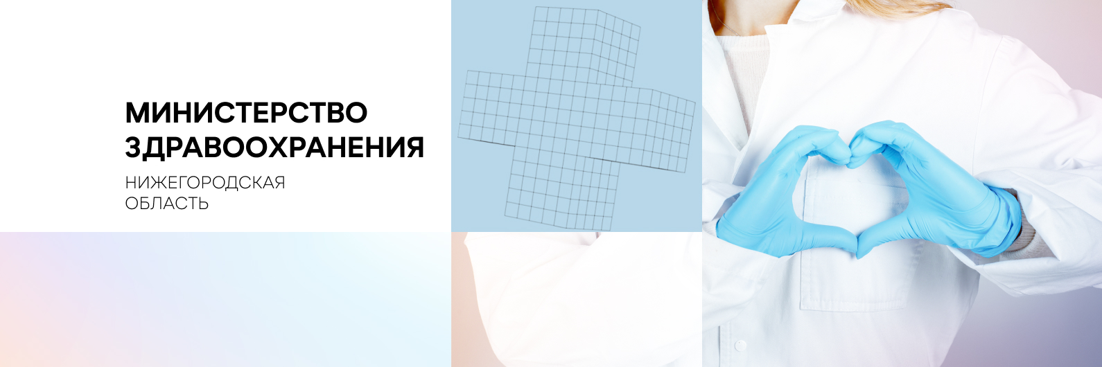 130 млн выделено на ремонт Тоншаевской ЦРБ в рамках нацпроекта по программе «Модернизация первичного звена» 130 млн выделено на ремонт Тоншаевской ЦРБ в рамках нацпроекта по программе «Модернизация первичного звена»
