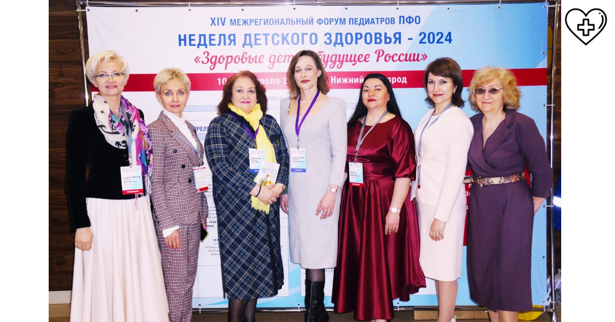 В Нижнем Новгороде стартовал XIV межрегиональный форум ПФО «Неделя детского здоровья - 2024» В Нижнем Новгороде стартовал XIV межрегиональный форум ПФО «Неделя детского здоровья - 2024»