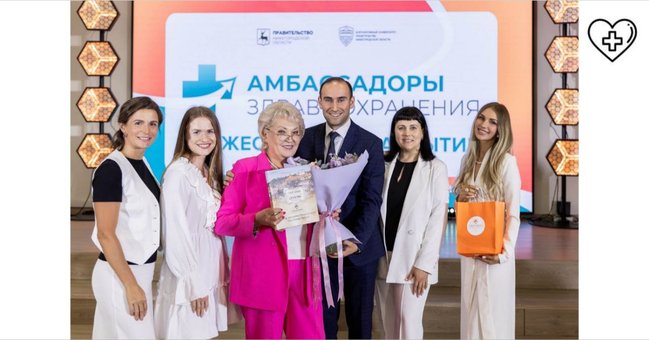 В Нижегородской области наградили 100 победителей программы «Амбассадоры здравоохранения»