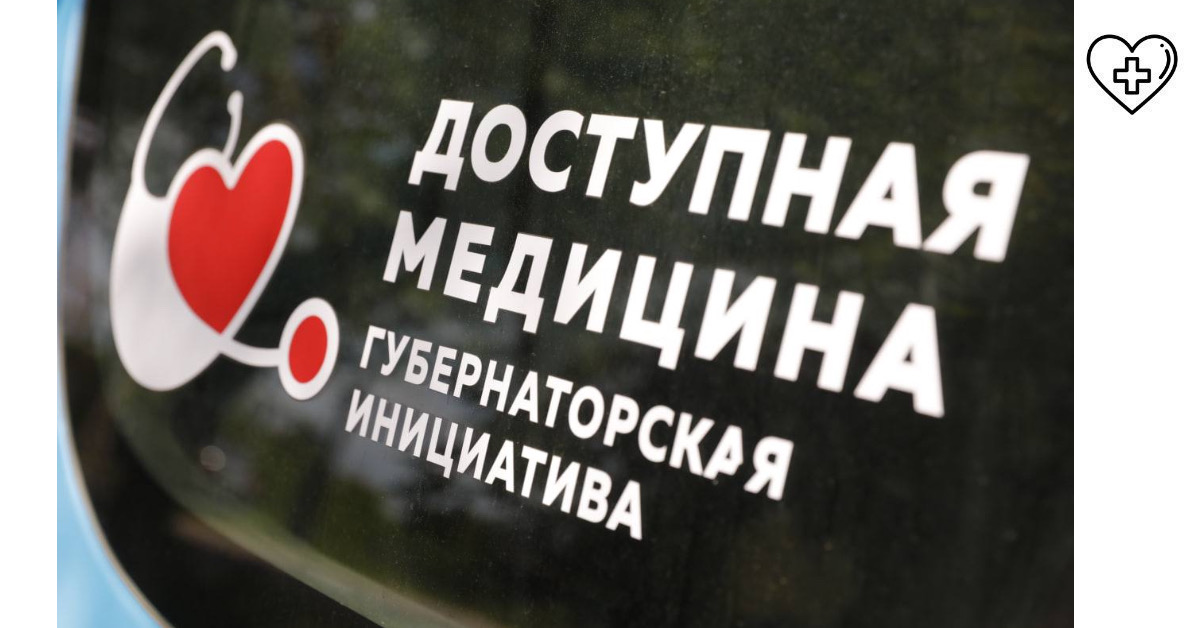 Более 70 населенных пунктов Нижегородской области посетят «Поезда здоровья» в ноябре Более 70 населенных пунктов Нижегородской области посетят «Поезда здоровья» в ноябре