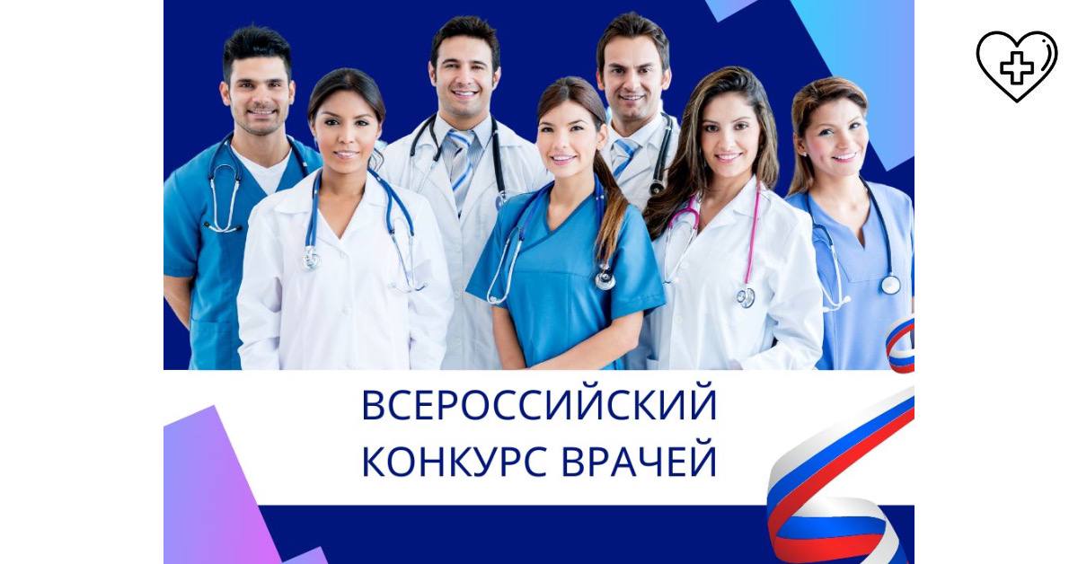 Двое нижегородцев получили награды Всероссийского конкурса врачей и специалистов с высшим немедицинским образованием Двое нижегородцев получили награды Всероссийского конкурса врачей и специалистов с высшим немедицинским образованием