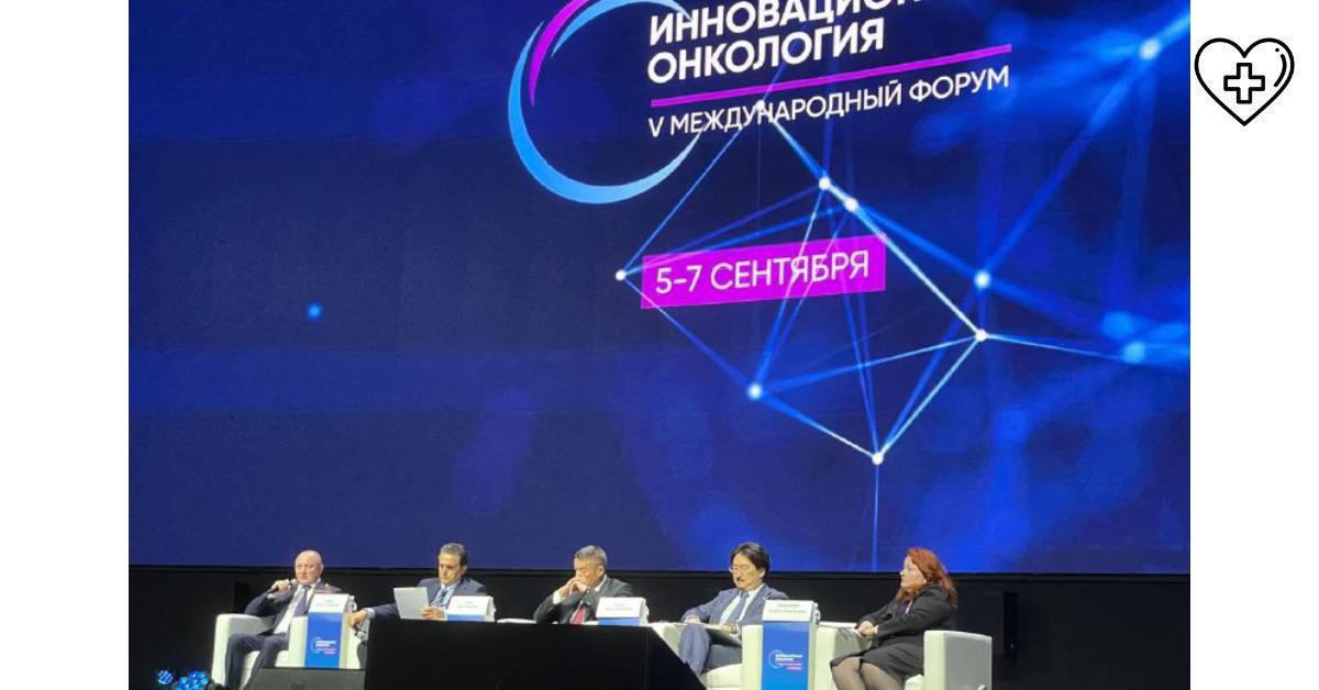 Нижегородские онкологи на V международном форуме «Инновационная онкология» Нижегородские онкологи на V международном форуме «Инновационная онкология»