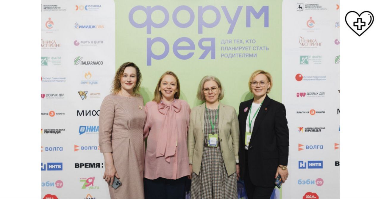 «На «Форуме Рея» открыто обсудили тему бесплодия: многие пары получили ответы на свои вопросы», – Марина Семерикова «На «Форуме Рея» открыто обсудили тему бесплодия: многие пары получили ответы на свои вопросы», – Марина Семерикова