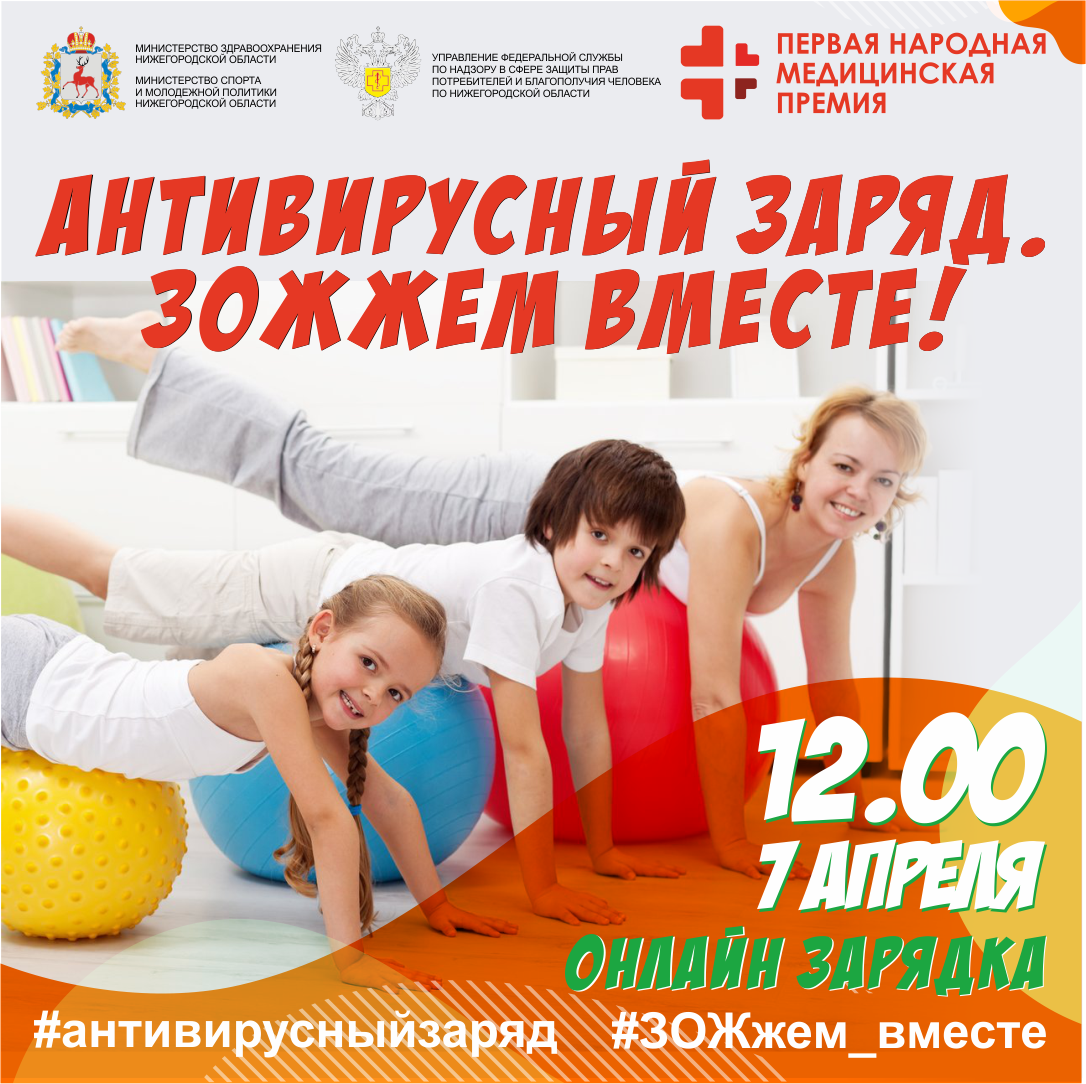 Ударим позитивом и спортивным зарядом по коронавирусу! Ударим позитивом и спортивным зарядом по коронавирусу!
