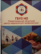 В Нижнем Новгороде прошел День донора В Нижнем Новгороде прошел День донора