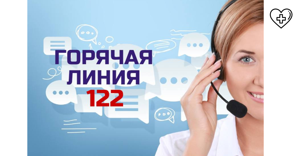 Более 5 тысяч обращений от нижегородцев поступило за май на систему «122» для записи на прием к врачу Более 5 тысяч обращений от нижегородцев поступило за май на систему «122» для записи на прием к врачу