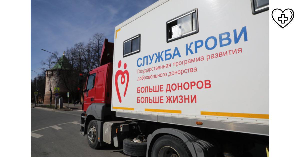 Более 31,5 тысячи донаций крови и ее компонентов совершили нижегородцы в первом полугодии 2024 года Более 31,5 тысячи донаций крови и ее компонентов совершили нижегородцы в первом полугодии 2024 года