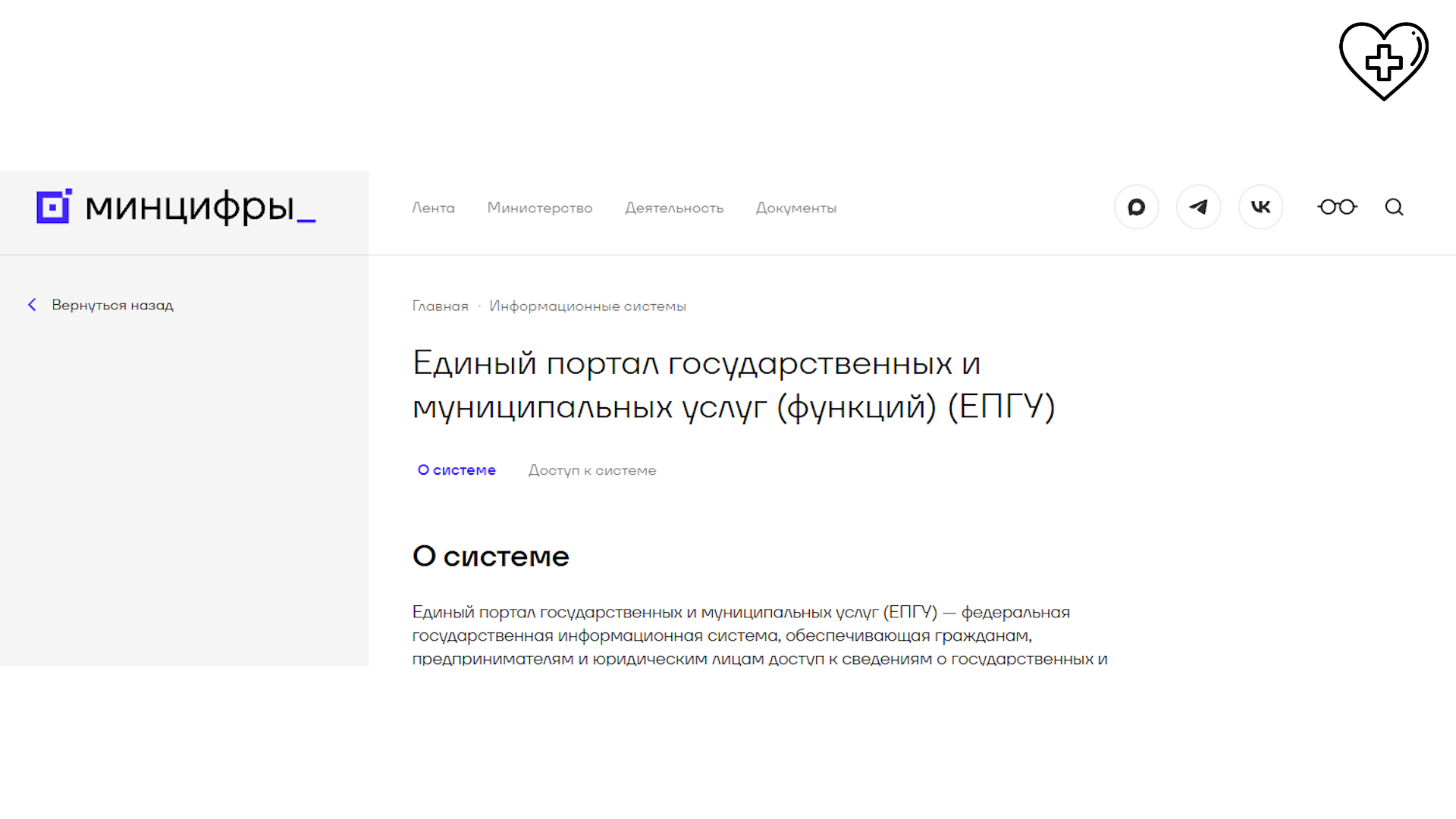 Реализована техническая возможность провести оценку качества услуг на портале ЕПГУ