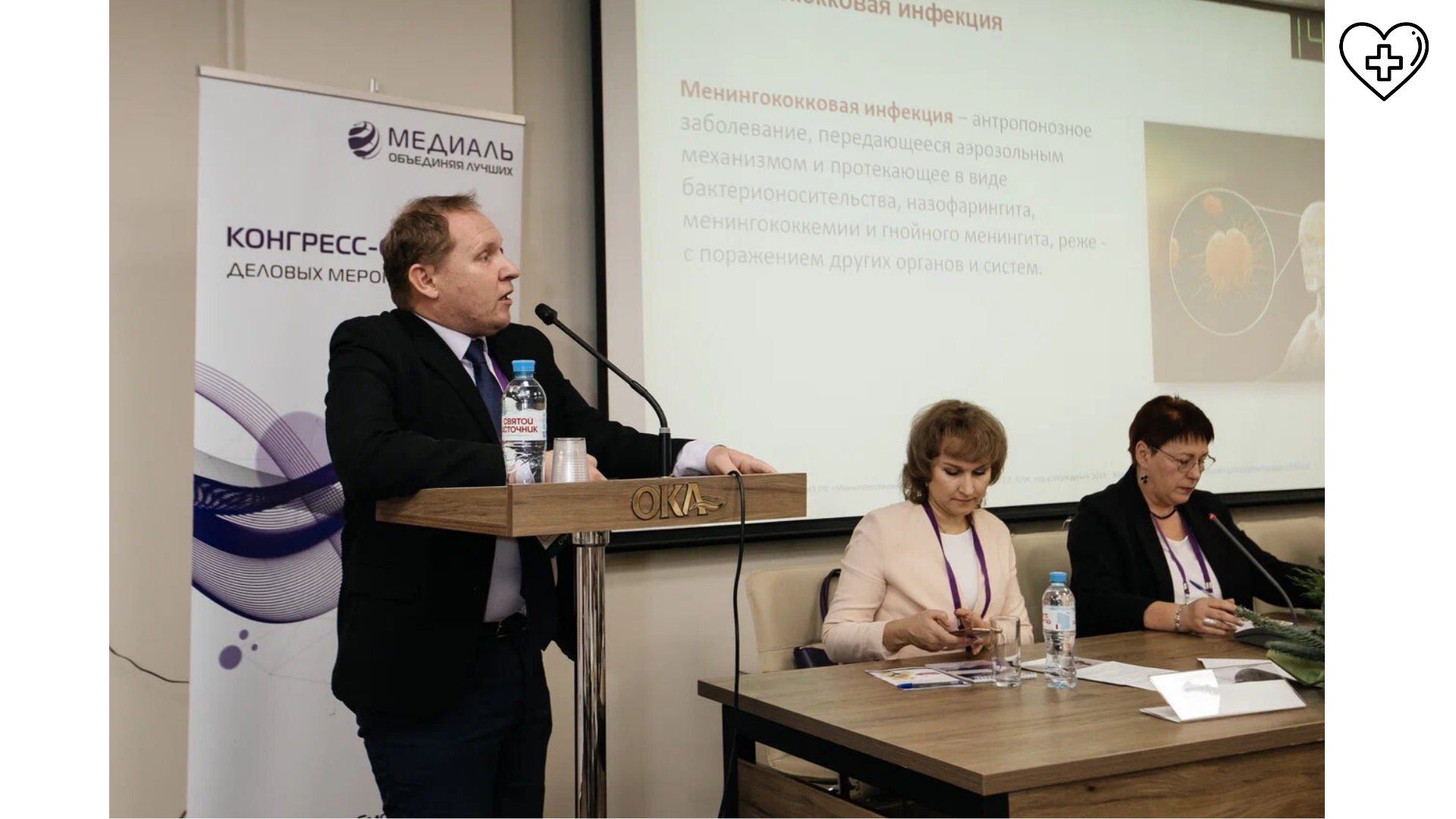 XIX межрегиональная научно‑практическая конференция «Трудный диагноз в практике врача‑педиатра» состоялась в Нижнем Новгороде