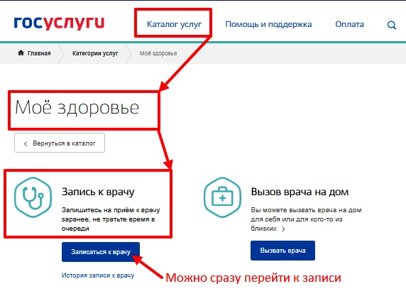 Новые возможности портала госуслуг – личный кабинет «Мое здоровье» Новые возможности портала госуслуг – личный кабинет «Мое здоровье»