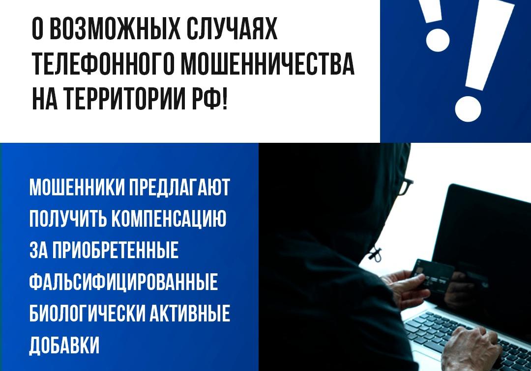 Внимание МОШЕННИКИ!!! Внимание МОШЕННИКИ!!!