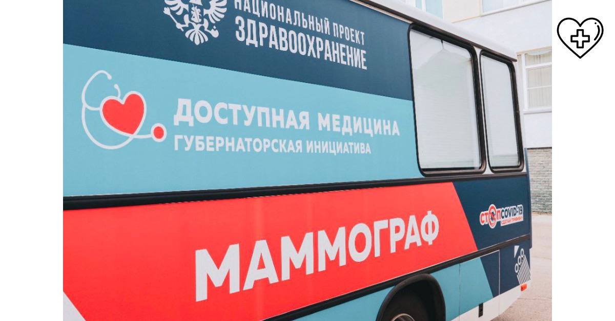 С начала года специалисты «Поездов здоровья» приняли более 1,5 тысячи пациентов С начала года специалисты «Поездов здоровья» приняли более 1,5 тысячи пациентов