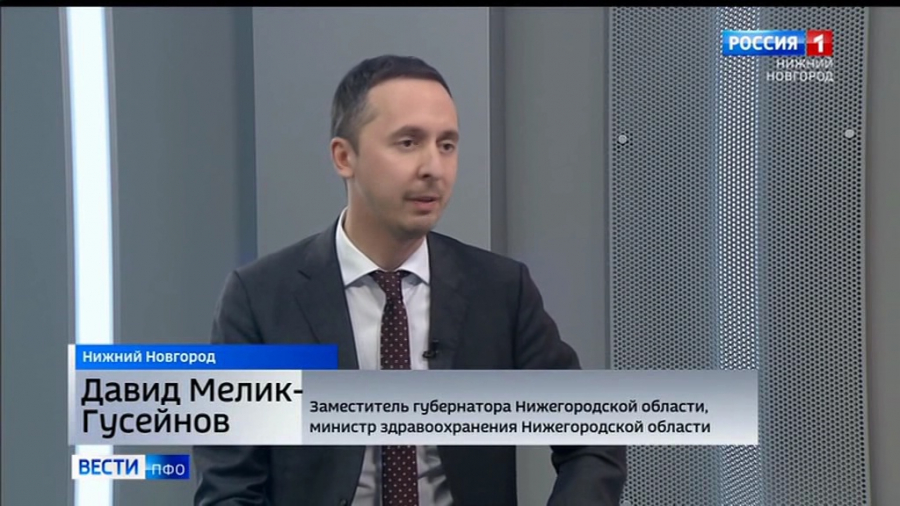 Министр здравоохранения Нижегородской области Давид Мелик-Гусейнов про ситуацию с COVID-19 в регионе Министр здравоохранения Нижегородской области Давид Мелик-Гусейнов про ситуацию с COVID-19 в регионе