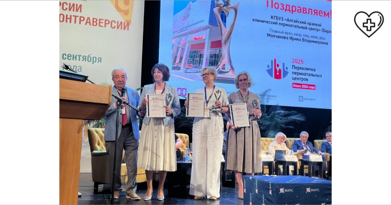 Дзержинский перинатальный центр в тройке лидеров рейтинга российских учреждений родовспоможения 3-го уровня  