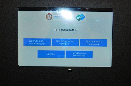 Жители трех городов региона теперь могут ставить оценки за качество оказания услуг в медицинских учреждениях в режиме онлайн Жители трех городов региона теперь могут ставить оценки за качество оказания услуг в медицинских учреждениях в режиме онлайн