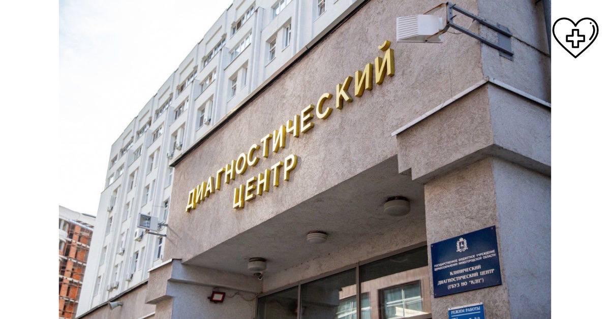 Шестеро врачей нижегородского Клинического диагностического центра признаны лучшими в своей профессии Шестеро врачей нижегородского Клинического диагностического центра признаны лучшими в своей профессии