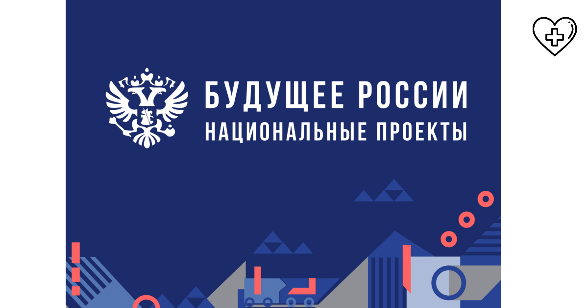 В России запустят новые национальные проекты - «Семья», «Продолжительная и активная жизнь», «Новые технологии сбережения здоровья» В России запустят новые национальные проекты - «Семья», «Продолжительная и активная жизнь», «Новые технологии сбережения здоровья»
