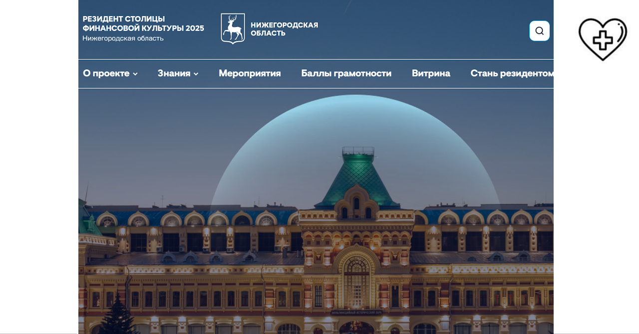 О проекте «Резидент Столицы финансовой культуры»